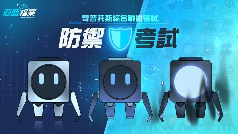 蔚蓝档案预告新增新学生★3「律」及主线剧情Vol.6 流逝时光的圣剧篇第2 章