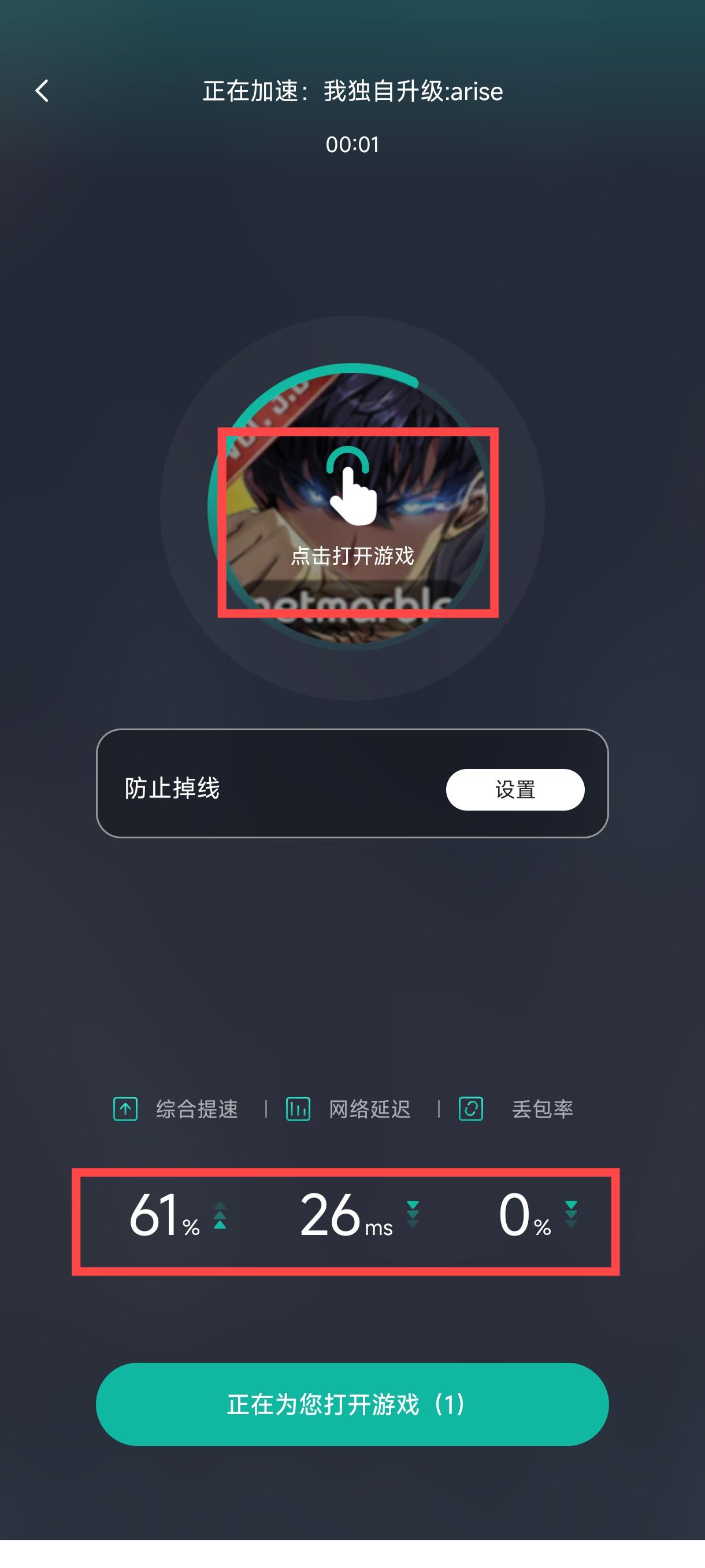 谷歌加速器app截图4