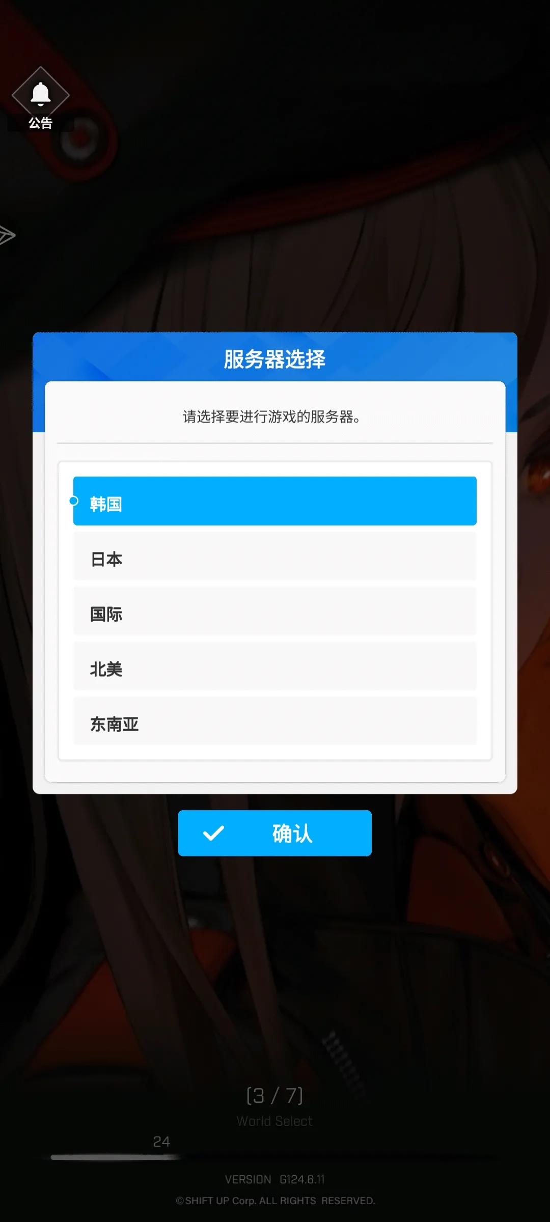 谷歌加速器app截图2