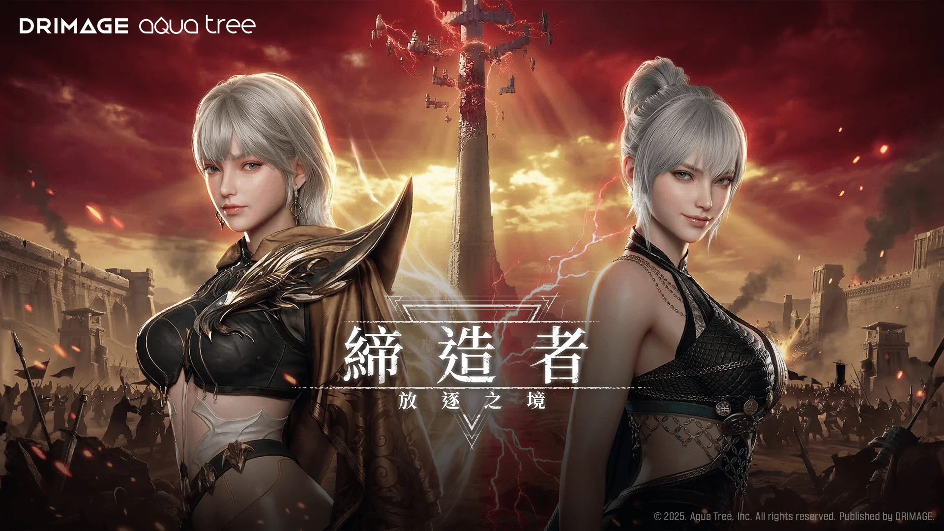 缔造者：放逐之境》宣布将于中国港澳台推出 预告5月开放CBT事前预约