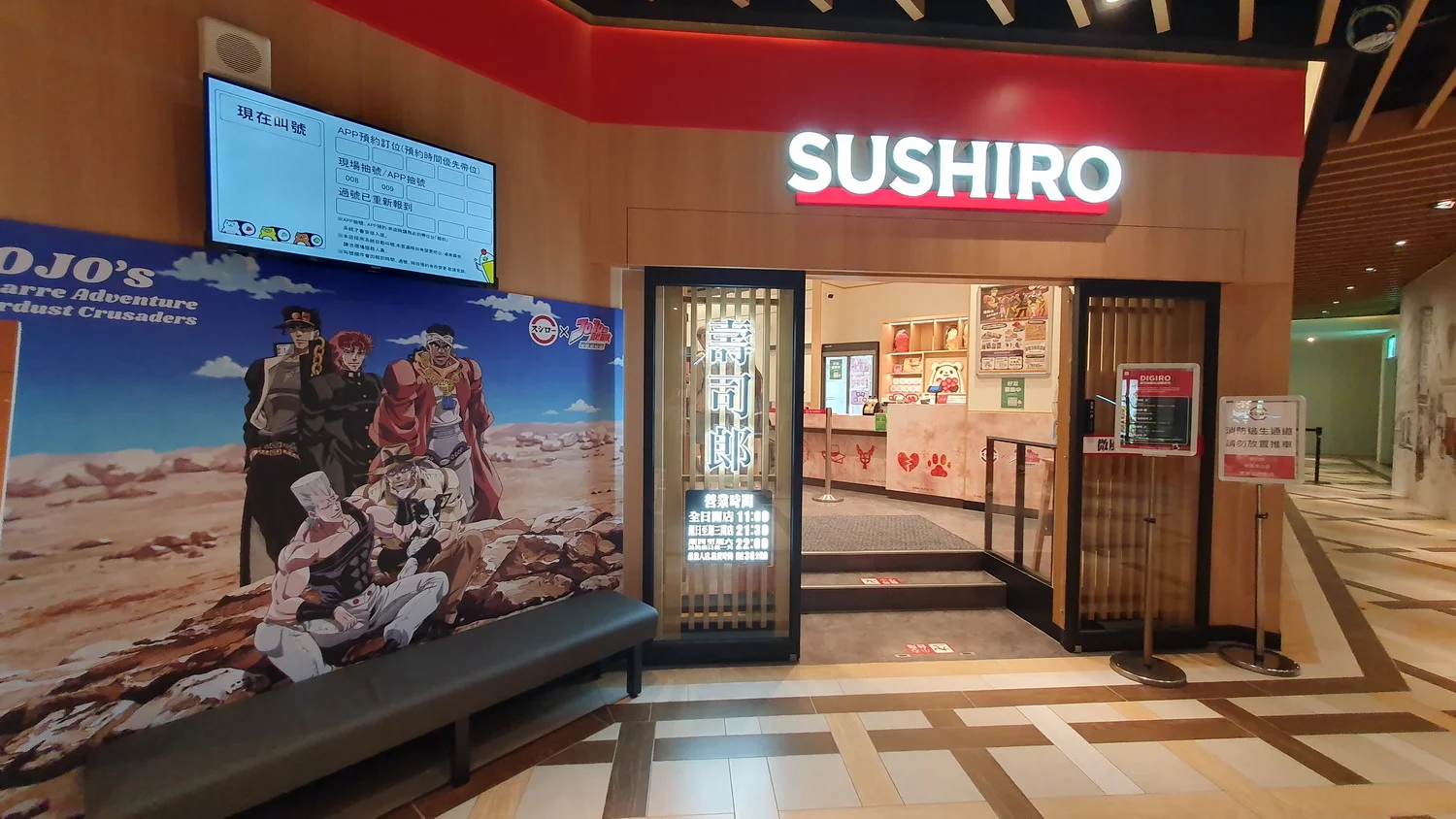 寿司郎即日起推出《JOJO的奇妙冒险星尘远征军》联名合作现场布置、周边及餐点一览