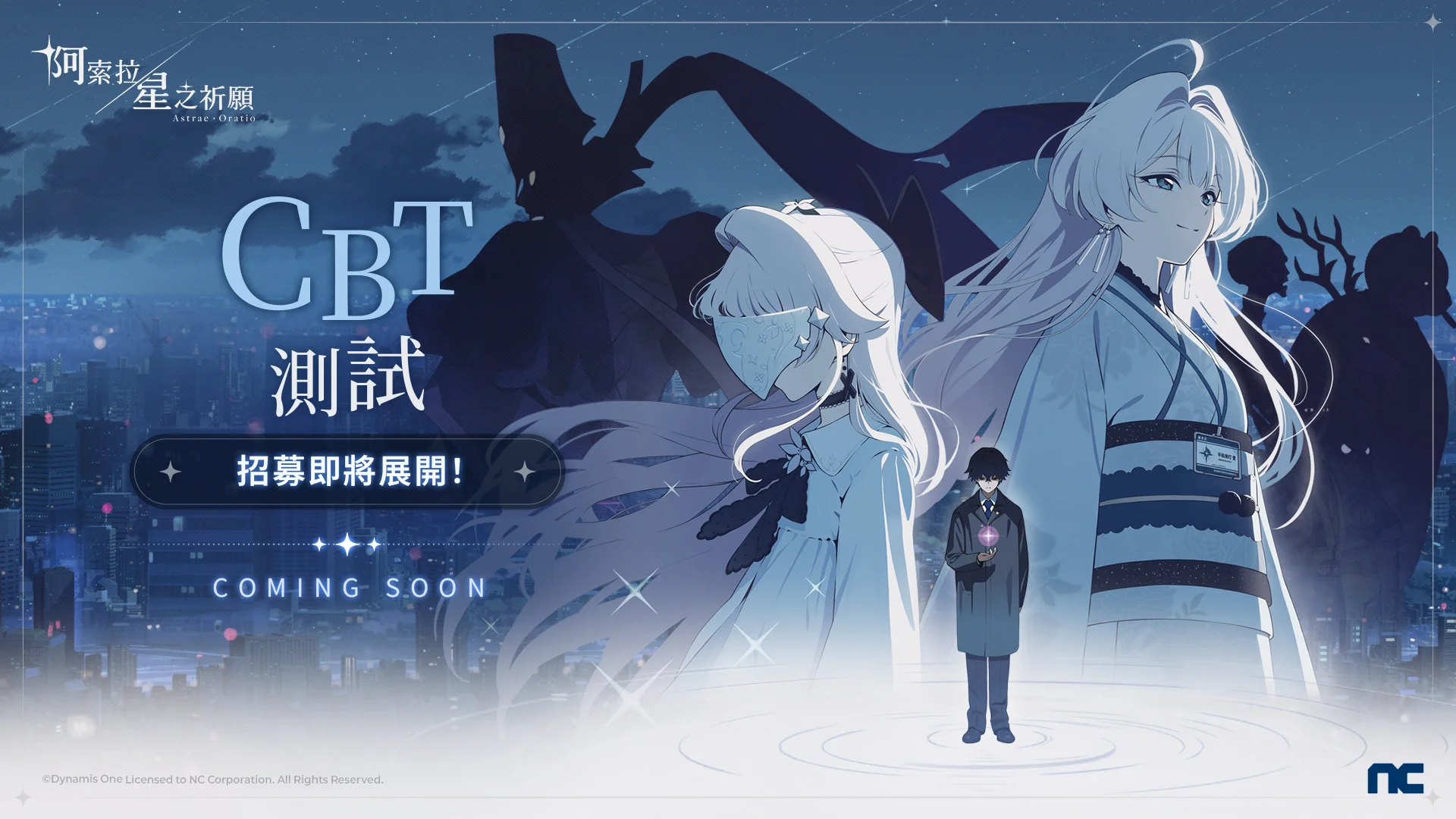 《阿索拉：星之祈愿》预告8月展开CBT测试 玩家招募将于东京电玩展亮相