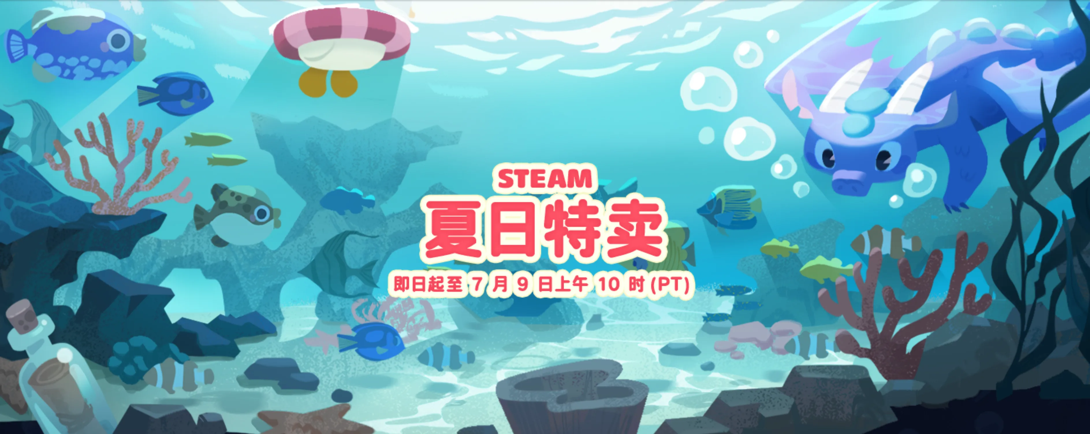 Steam 2026最大促销「夏季特卖」现已开启：夏促个性道具限时获取