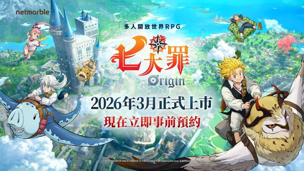 《七大罪：Origin》PS5繁体中文试玩版 台北国际电玩展展出期间