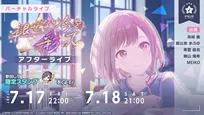 世界计划初音未来（日服）最新活动 "褪せない今を、彩って"