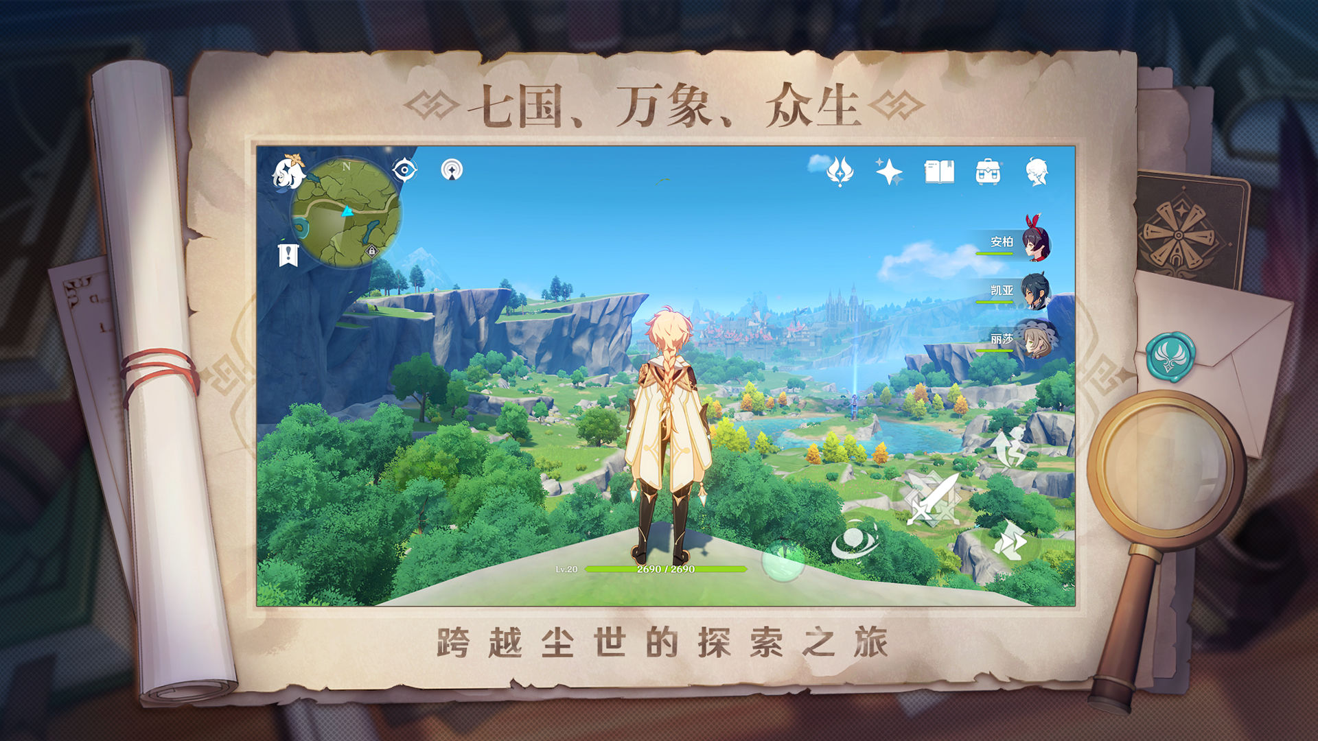 国服原神要加速吗