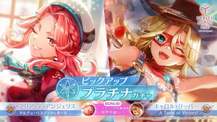 绯染天空四周年庆典After Party活动举行！全新SS角色Carol Reaper和Maria De Angelis登场！