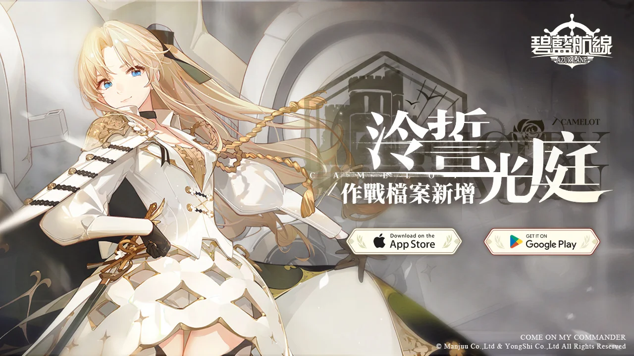 《碧蓝航线》预计维修后将开启限时活动「限时兵装训练」