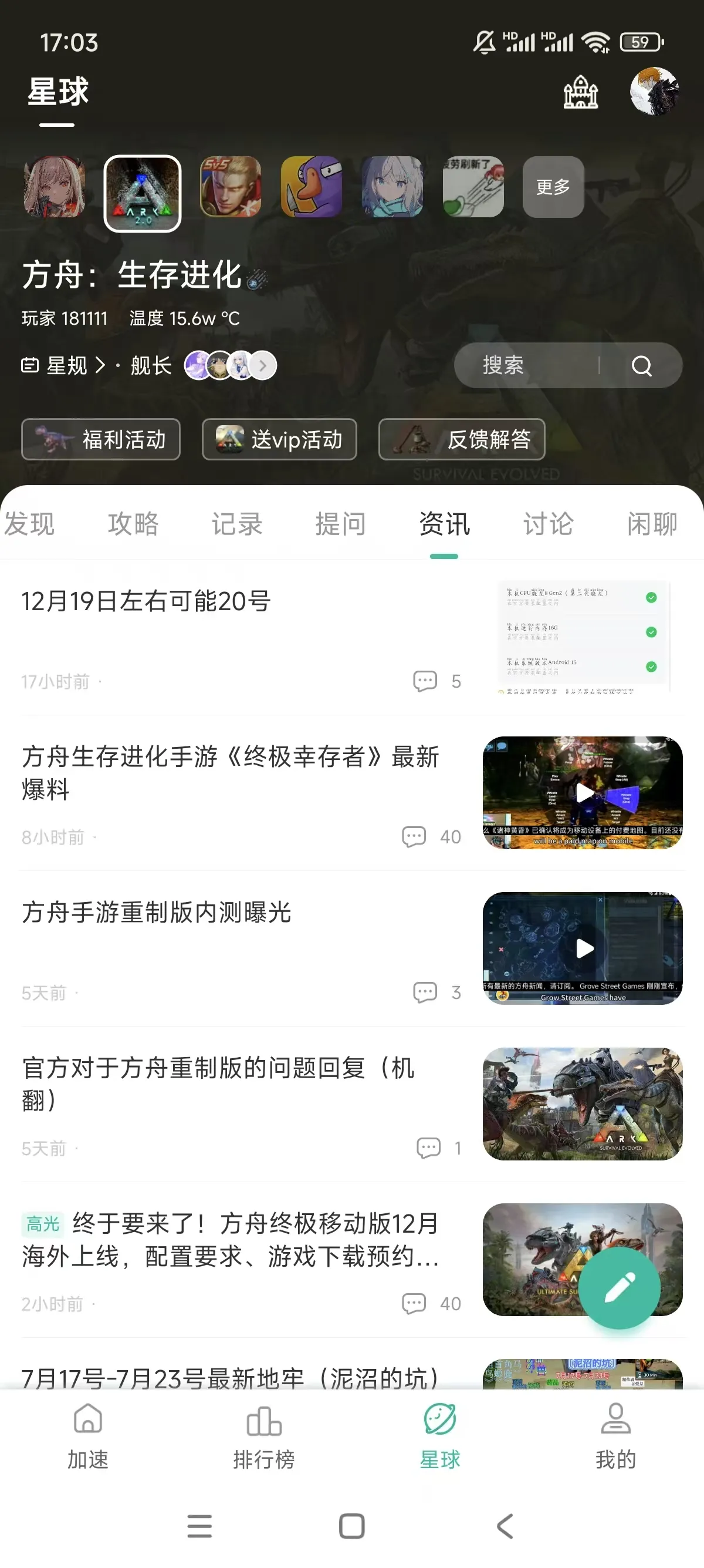 谷歌加速器app截图4