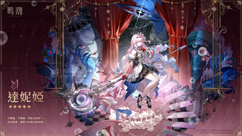 《鸣潮》寰宇人类注疏：群星交错3.3新角色「达妮娅」即将登场！