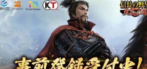 信长之野望通往天下之道官网地址_信长之野望通往天下之道官网下载入口