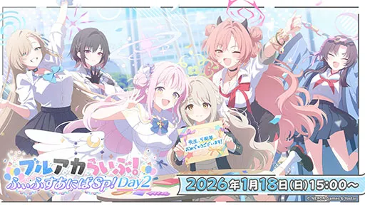 “BlueArchiveFest!Go-Go!!Sensei♪”官方直播庆祝《蓝色档案》五周年 最新消息公布