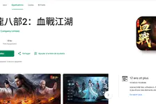天龙八部2:血战江湖(台服)安卓怎么下载?2026最新安装方法详解