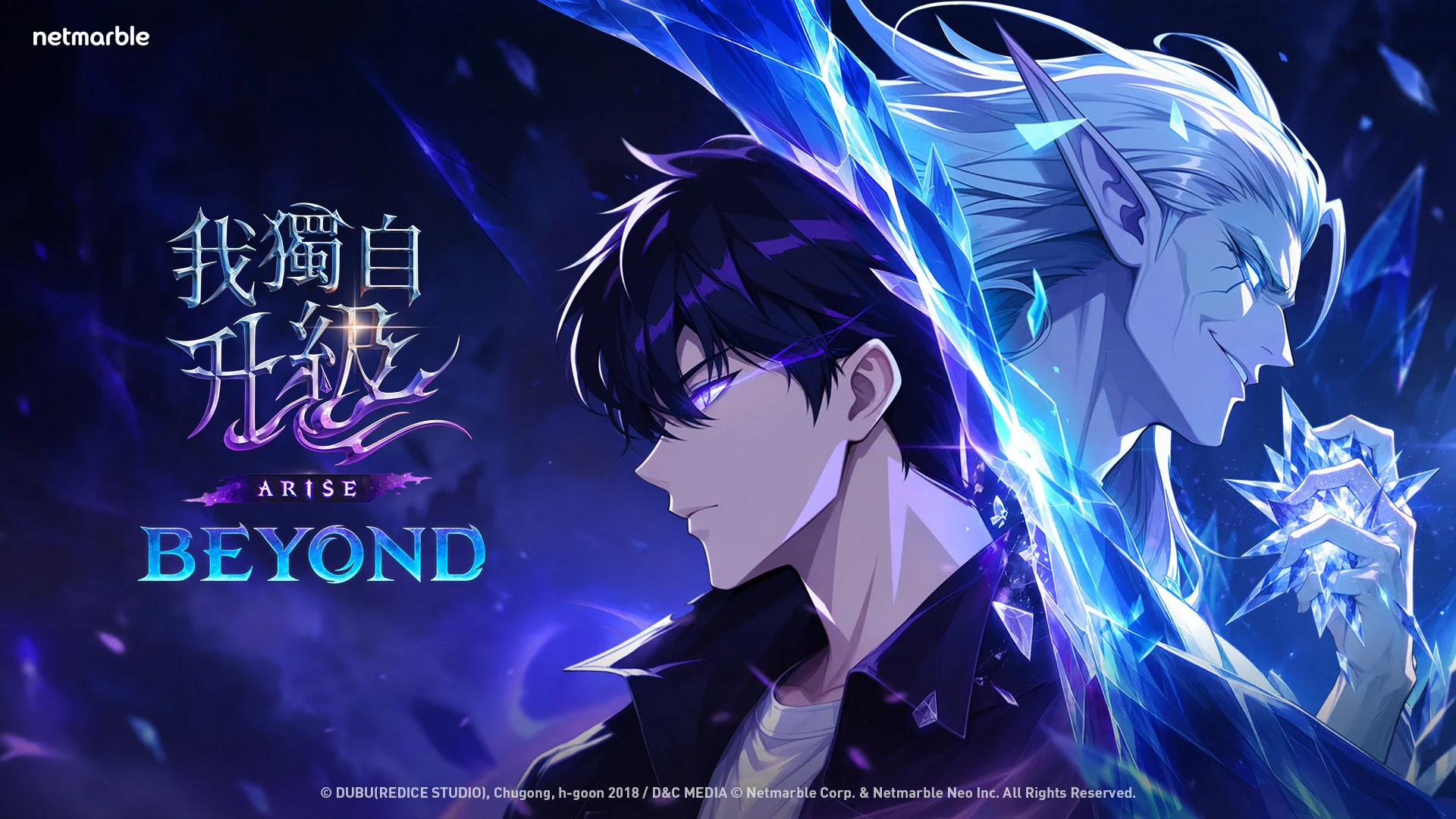 《我独自升级：崛起》迎来「BEYOND」2.5周年更新加入SSR猎人「守护的圣壁高健熙」与全新继承者「贝尔贝特」