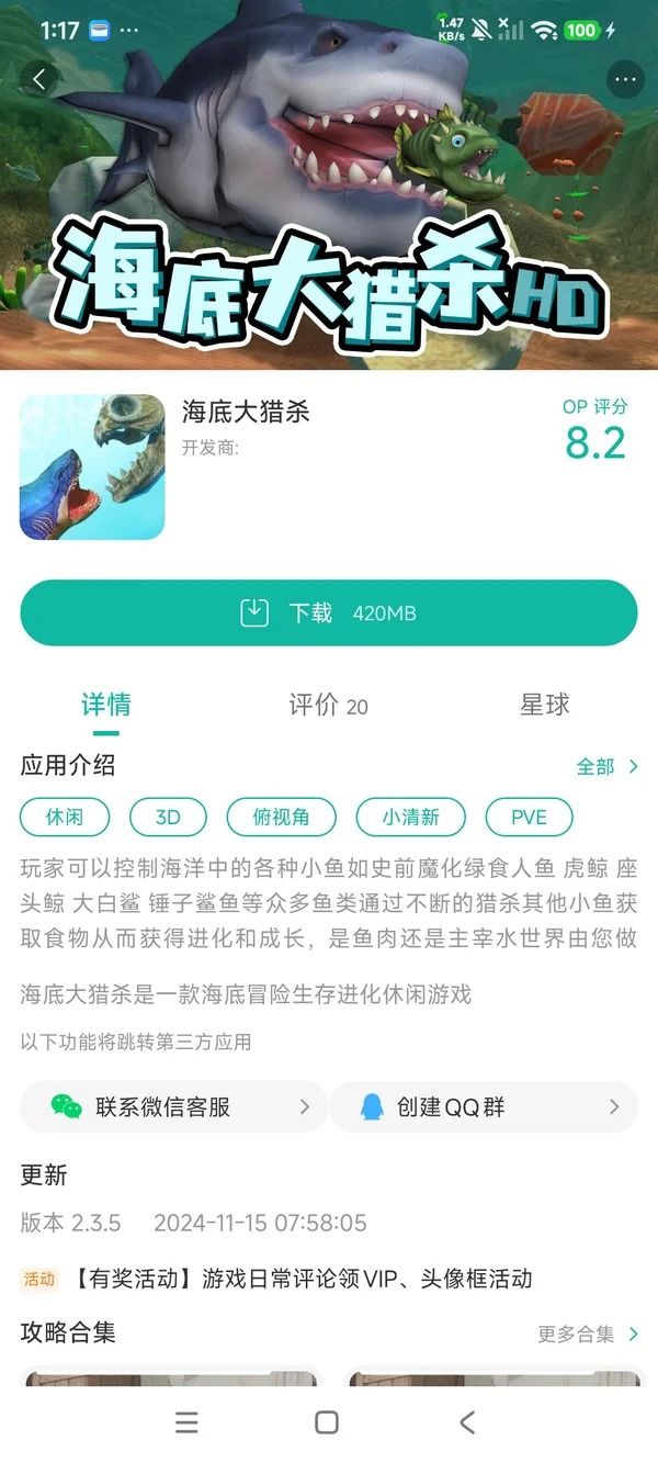 官网手机版下载安装