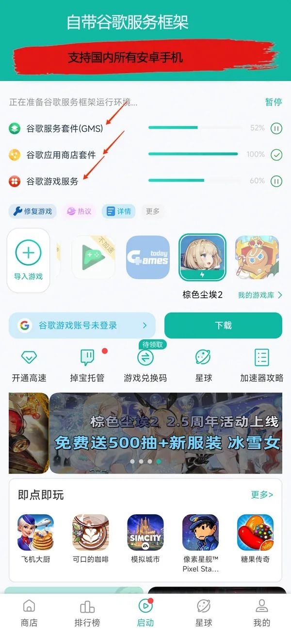 官网手机版下载安装第3步