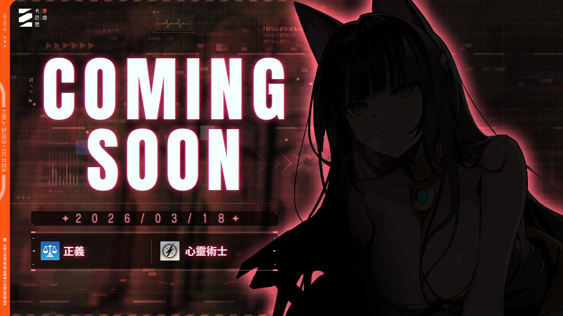 卡厄思梦境》公开新角色美术图预告将于3月17日「银河网新闻」带来更新资讯