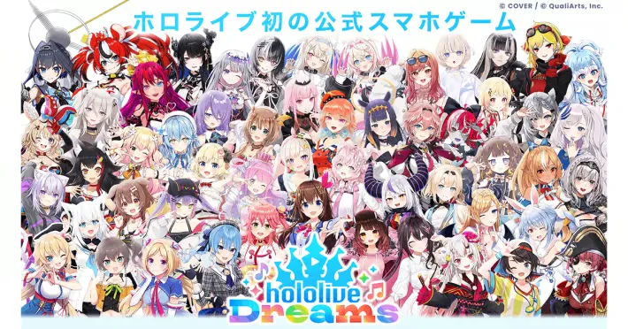 hololiveDreams游戏官方公告汇总！一款收录了150多首hololive! 官方歌曲的节奏游戏