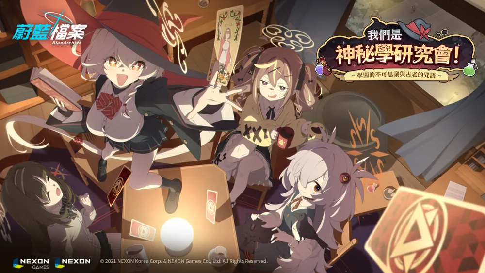 《蔚蓝档案》日改版全新活动剧情「我们是神秘学研究会」正式开始