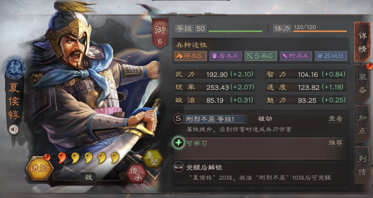 三国志战略版夏侯惇单开攻略