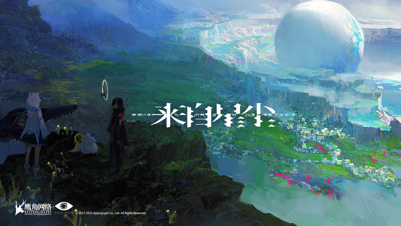 来自星尘_截图_1