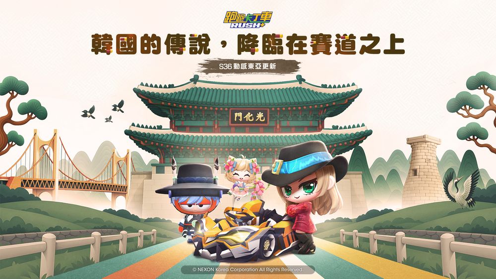 《跑跑卡丁车RUSH+》新赛季S36“动感东亚”三大韩国景点登场