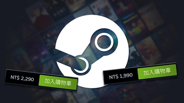 Steam新定价工具让台湾变低价区？70美元3A大作购买力建议最低不到千元
