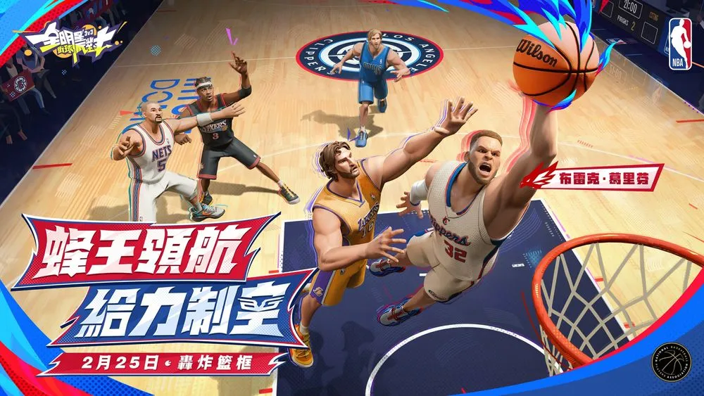 《全明星街球派对》迎来「空接之城」版 保罗升级联手「白魔兽」格里芬登场