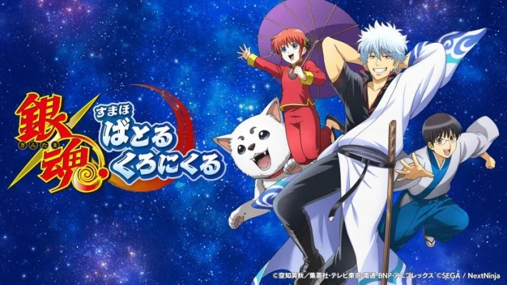 《银魂 手机战斗编年史》半周年纪念PV公开！