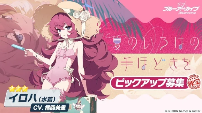 《碧蓝档案》5.5周年纪念，实装★3「伊吕波（泳装）」与★3「伊吹（泳装）」！