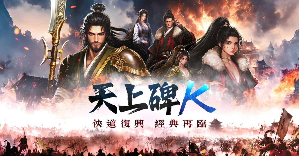 《天上碑 K》公开职业自由切换等特色玩法事前预约本月即将开跑