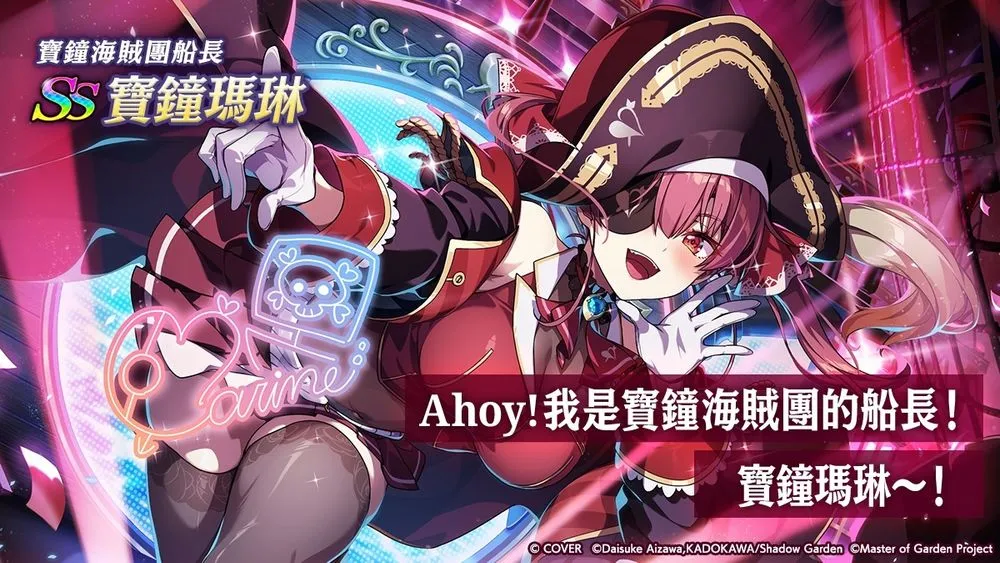 我想成为影之强者！MasterofGarden》hololive 联动再一波 宝钟玛琳正式登场