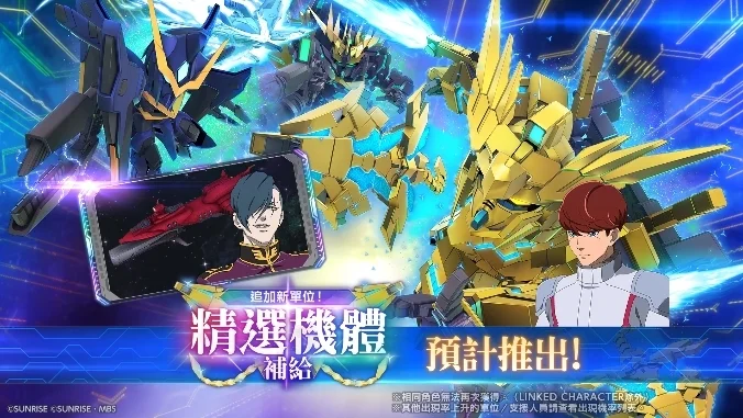 SD钢弹G世代 永恒》释出新单位 UR 独角兽钢弹 3 号机不死鸟 (毁灭模式) (EX)、哈帕斯钢弹 (EX)登场预告