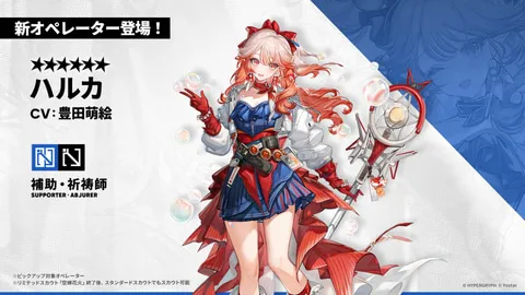 《明日方舟》即将实装新干员遥！