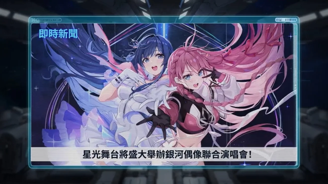 《卡厄思梦境》「半周年 Showcase：ARISE」预计将于4月18日登场