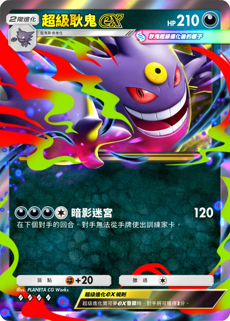 Pokemon TCG Pocket「超级异彩」扩充包懒人包：上线时间、首波异色超级进化卡牌一次看