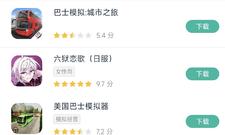 边狱巴士v1.92.0最新版下载安装_边狱巴士1.92.0官方最新版下载