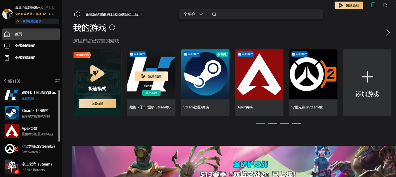 谷歌加速器app截图2