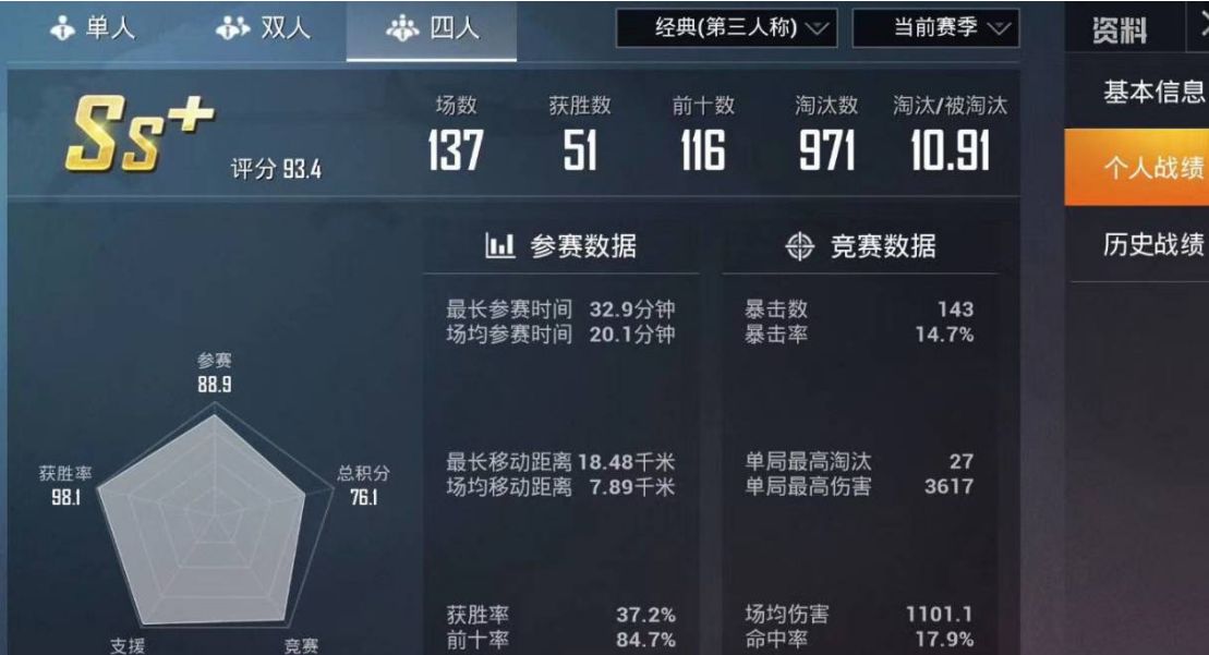 和平精英怎么注销微信账号
