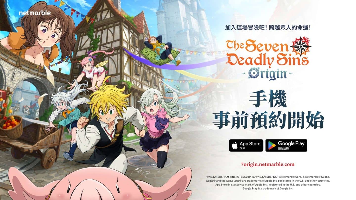 《七大罪：Origin》全球行动装置版事前预约正式开启！官方网站同步提供预约活动