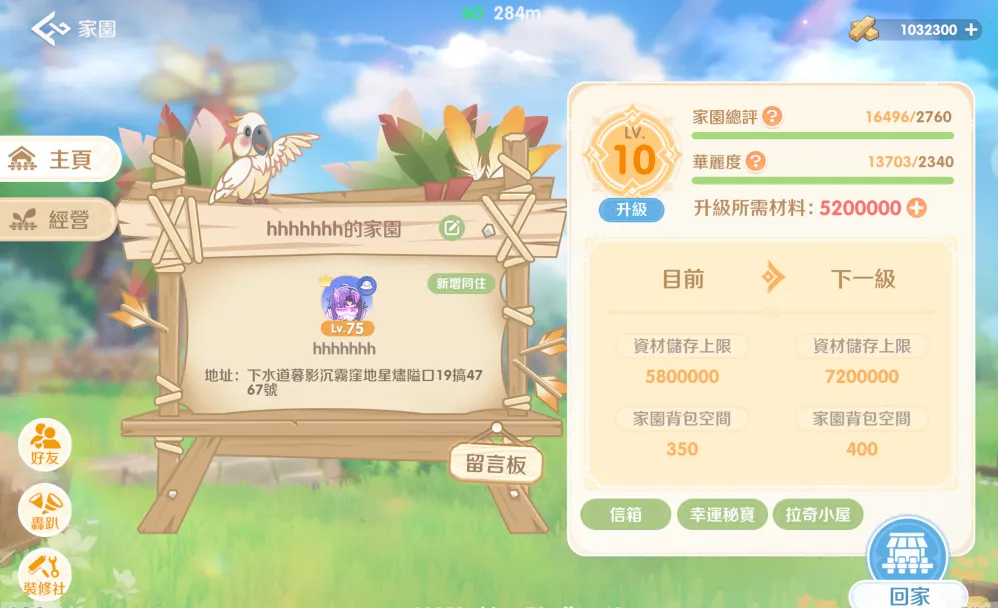 RO仙境传说:世界之旅预告「燃心终测」12.11 限量开启 同步推出全新「家园系统」