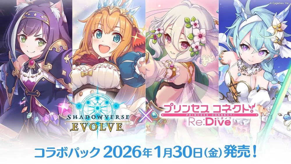 Shadowverse EVOLVE × 公主连结☆Re:Dive日版联名合作1/30正式登场