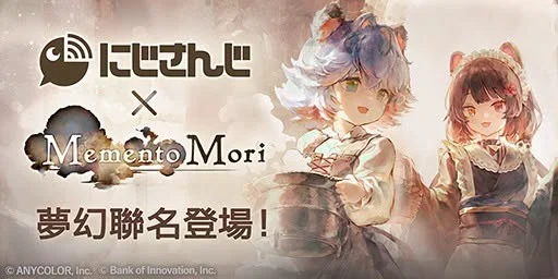 《MementoMori》与「NIJISANJI」联名合作正式开跑新角色「小白」登场