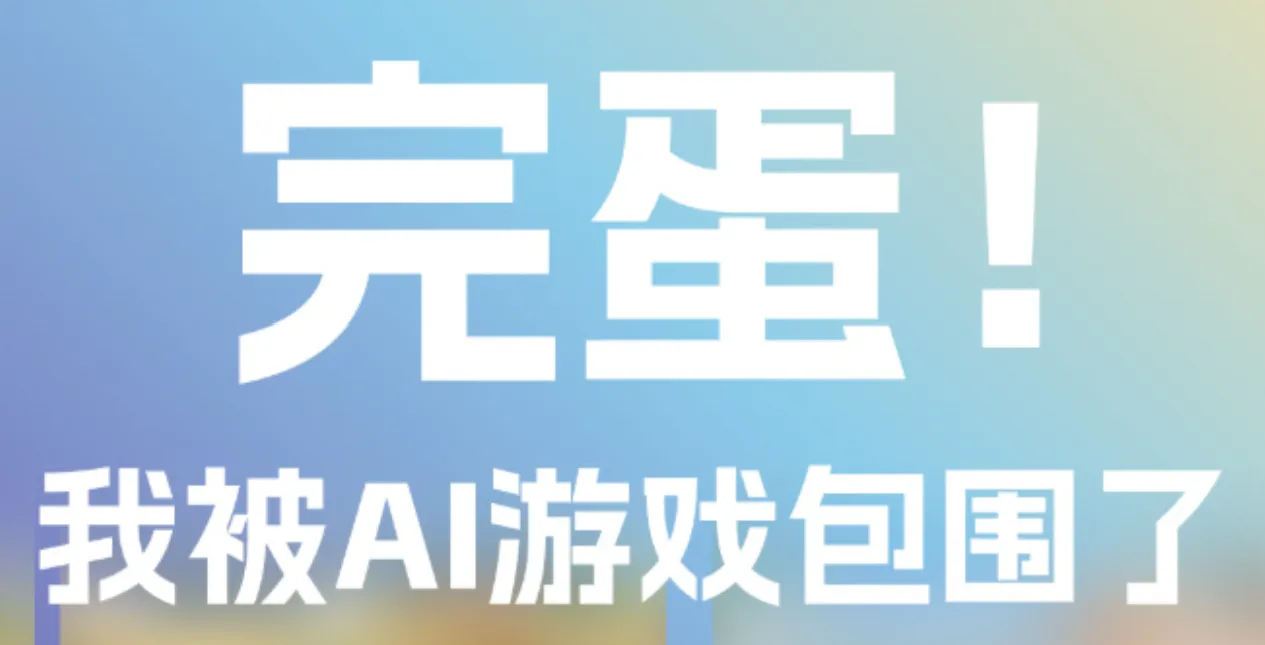 Steam新品节还是AI游戏节：当内容越来越多，好游戏反而更难被发现