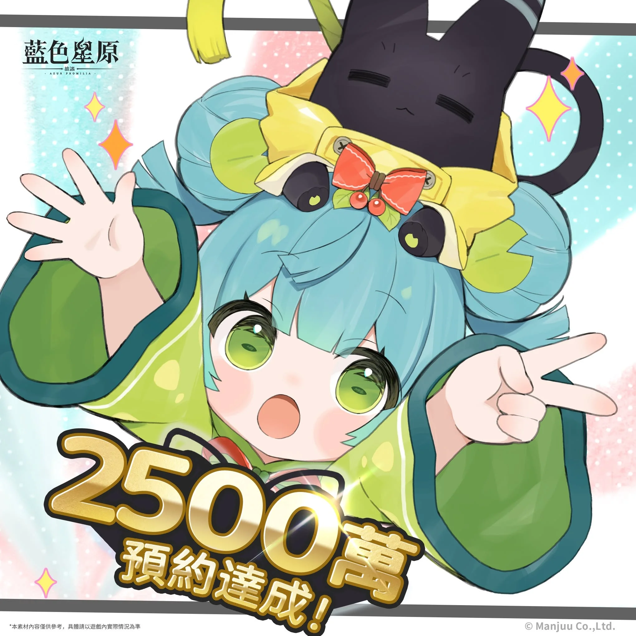 《蓝色星原：旅谣》全球预约人数突破2,500万确定送出支援型角色「艾妮丝」