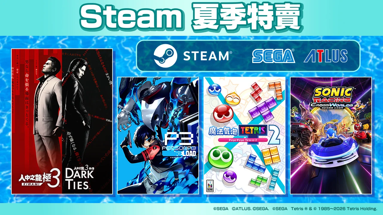 SEGA 举办Steam夏季特卖 《女神异闻录 3 Reload》3.5折、《索尼克赛车 交叉世界》5折