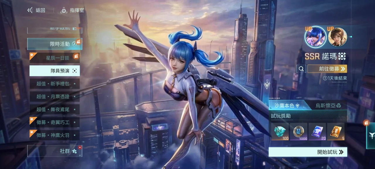 《镭明闪击》双SSR队员诺玛与法图麦登场 沙鹰本色侧击同步战术来袭