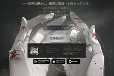 忘却前夜(日服)官网入口_忘却前夜(日服)官网版下载介绍