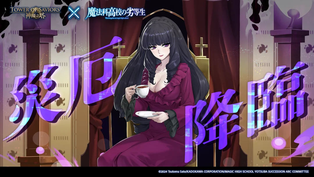 《神魔之塔》灾厄级王者「四叶真夜」即将降临抢先揭开相关技能介绍等资讯
