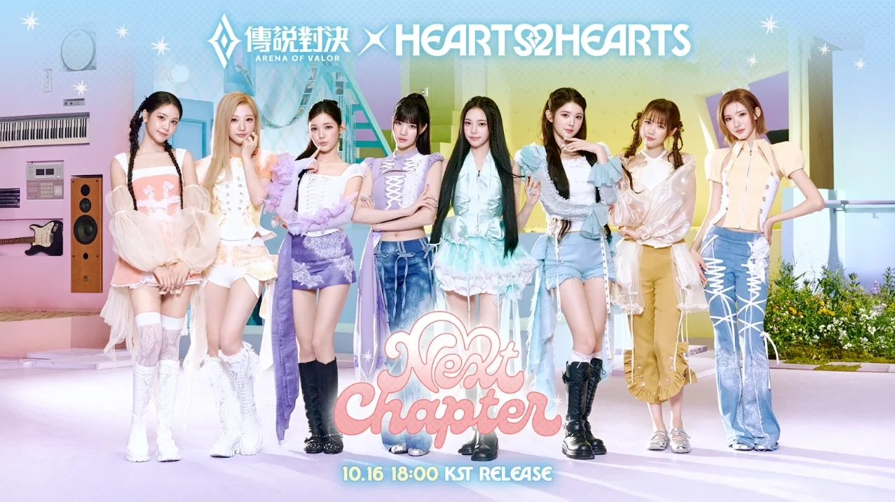 《Garena传说对决》携手人气女团Hearts2Hearts十周年特别合作曲「NextChapter」公开